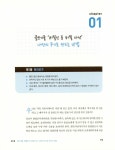 알라딘: 미리보기 - 더미를 위한 비즈니스 글쓰기