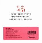 우리 아기 까꿍! | 알록달록 아기 그림책 19 | 세바스티앙 브라운 글.그림 | 알라딘 우리 아기 까꿍! | 알록달록 아기 그림책 19 | 세바스티앙... 