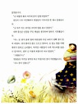 행복한 비밀 하나 | 작은도서관 38 | 박성배 | 알라딘 행복한 비밀 하나 | 작은도서관 38 | 박성배