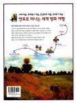 [중고] 한눈에 펼쳐보는 세계 명화 그림책 : 알라딘
