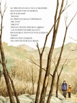 우리 숲의 딱따구리 | 황보연 글, 김재환 그림 | 알라딘 우리 숲의 딱따구리 | 황보연 글, 김재환 그림