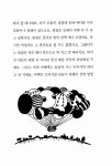 알라딘: [중고] 필립의 마술피리 [중고] 필립의 마술피리