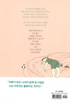 완벽하게 사랑하는 너에게 : 뻔하지만 이 말밖엔 | 그림에다 | 알라딘 완벽하게 사랑하는 너에게 : 뻔하지만 이 말밖엔 | 그림에다