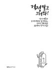 걱정 말고 그려 봐! | 존 버거맨 | 알라딘 걱정 말고 그려 봐! | 존 버거맨