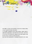 걱정 말고 그려 봐! | 존 버거맨 | 알라딘 걱정 말고 그려 봐! | 존 버거맨