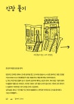 걱정 말고 그려 봐! | 존 버거맨 | 알라딘 걱정 말고 그려 봐! | 존 버거맨