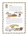[전자책] 부엌에 맛있는 세균이 있어요 | 이대형 | 알라딘 부엌에 맛있는 세균이 있어요 | 이대형