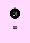 All In One 이유정 지텔프 단어편 : 알라딘