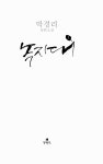 면목천로녹지대-1 | 알라딘: [중고] 녹지대 1 [중고] 녹지대 1