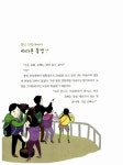 [중고] DMZ 원정대 | 생태지평연구소 | 알라딘 [중고] DMZ 원정대 | 생태지평연구소