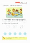수학 머리를 툭 깨워 주는 1학년 창의 수학 | 신나는 책가방 4 | 초등 사고력.창의력 연구회 | 알라딘 수학 머리를 툭 깨워 주는 1학년 창의 수학... 