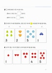 수학 머리를 툭 깨워 주는 1학년 창의 수학 | 신나는 책가방 4 | 초등 사고력.창의력 연구회 | 알라딘 수학 머리를 툭 깨워 주는 1학년 창의 수학... 