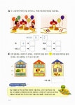 수학 머리를 툭 깨워 주는 1학년 창의 수학 | 신나는 책가방 4 | 초등 사고력.창의력 연구회 | 알라딘 수학 머리를 툭 깨워 주는 1학년 창의 수학... 