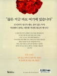 [중고] 지금 이 순간 그대로 행복하라 : 알라딘