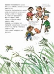 [중고] 사계절 생태놀이 - 가을 | 붉나무 글.그림 | 알라딘 [중고] 사계절 생태놀이 - 가을 | 붉나무 글.그림