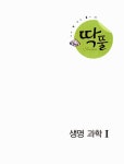 [중고] 고등 셀파 생명과학 1 (2018년용) | 알라딘 [중고] 고등 셀파 생명과학 1 (2018년용)