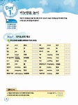 [중고] 중국어 낭독 훈련 기본편 : 알라딘