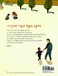 알라딘: [중고] 작은 지구촌 [중고] 작은 지구촌