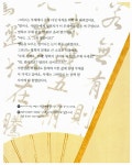 [중고] 그리스 로마 신화보다 재미있는 세계사 100대 일화 : 알라딘