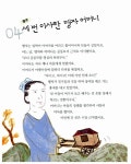 [중고] 그리스 로마 신화보다 재미있는 세계사 100대 일화 | 이규희 | 알라딘 [중고] 그리스 로마 신화보다 재미있는 세계사 100대 일화 | 이규희