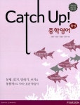알라딘: Catch up! 중학영어 완성 Catch up! 중학영어 완성