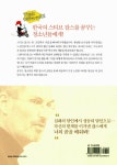 알라딘US: [중고] 청소년 스티브 잡스처럼 [중고] 청소년 스티브 잡스처럼