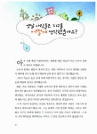 [전자책] 과학선생님이 들려주는 지구이야기 : 알라딘