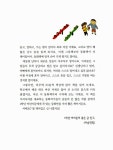 [중고] 1학년 창작동화 | 알라딘 [중고] 1학년 창작동화
