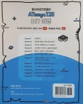마이크로컨트롤러 ATmega128 DIY 여행 | 신상석.전익성.윤석한 | 알라딘 마이크로컨트롤러 ATmega128 DIY 여행 | 신상석.전익성.윤석한