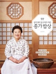 알라딘: 종가 밥상 종가 밥상