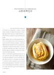 알라딘: 종가 밥상 종가 밥상