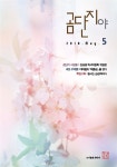 알라딘: [중고] 곰단지야 2018.5 [중고] 곰단지야 2018.5