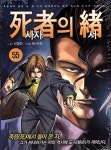 알라딘: 사자의 서 55 사자의 서 55