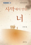 알라딘: 미리보기 - 사막에서 만난 너