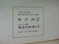 [중고] 언해 소학집주증해(諺解 小學集註增解) | 진우회 | 알라딘 [중고] 언해 소학집주증해(諺解 小學集註增解) | 진우회