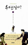 [중고] 우연일까? 3 : 알라딘