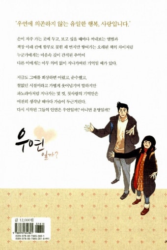 알라딘: [중고] 우연일까? 3 [중고] 우연일까? 3