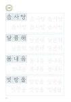 [중고] 사각사각 손글씨, 나도 잘 쓰면 좋겠다 | 손멋글씨연구회 | 알라딘 [중고] 사각사각 손글씨, 나도 잘 쓰면 좋겠다 | 손멋글씨연구회
