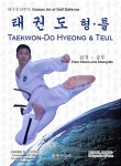 알라딘: 태권도 형.틀 태권도 형.틀