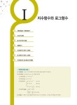 [중고] 이유 있는 수학 개념SOS 수학 1 (2019년 고2용) : 알라딘