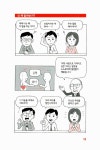 알라딘: [중고] 피터 드러커가 직장 생활을 한다면? [중고] 피터 드러커가 직장 생활을 한다면?