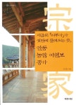 지금도 어부가가 귓전에 들려오는 듯, 안동 농암 이현보 종가 | 경북의... 지금도 어부가가 귓전에 들려오는 듯, 안동 농암 이현보 종가 | 경북의...