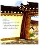 [중고] 햇빛과 바람이 정겨운 집, 우리 한옥 : 알라딘