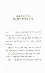 [중고] 잠들기 전에 읽는 명상 고전 : 알라딘