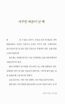 [중고] 잠들기 전에 읽는 명상 고전 : 알라딘