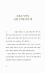 [중고] 잠들기 전에 읽는 명상 고전 : 알라딘