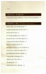 [중고] 잠들기 전에 읽는 명상 고전 : 알라딘