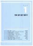 비즈니스 영어회화 & 이메일 핵심패턴 233 (본책 + MP3 CD 1장 + 훈련용 소책자) | 영어회화 핵심패턴 233 시리즈 | 차형석 | 알라딘 비즈니스... 
