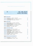 알라딘: [중고] 비즈니스 영어회화 & 이메일 핵심패턴 233 (본책 + MP3 CD 1장 + 훈련용 소책자) [중고] 비즈니스 영어회화 & 이메일... 