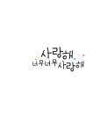 사랑해 너무너무 사랑해 : 알라딘